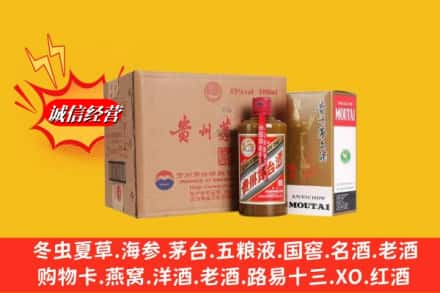 乌兰察布市集宁区高价上门回收精品茅台酒