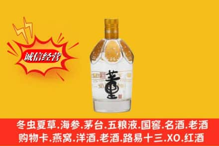 乌兰察布市集宁区求购回收老董酒